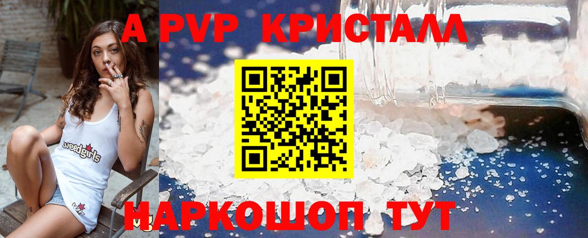 Alpha PVP мука  Вход с VPN  Грязи  Alpha PVP кристаллы 