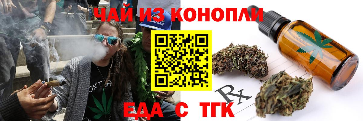Еда ТГК марихуана Грязи