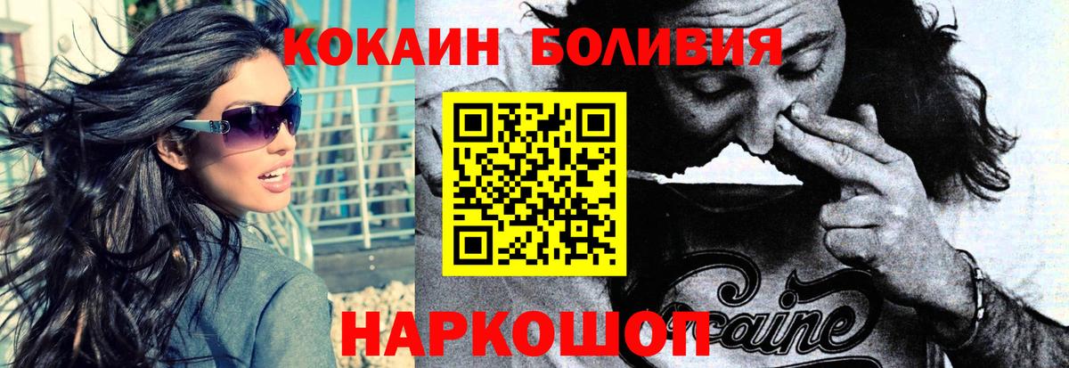 магазин продажи наркотиков  COCAIN 98%  КОКАИН  Вход с VPN  Грязи 