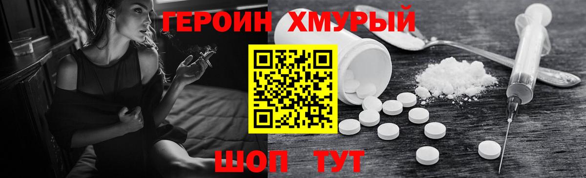 Грязи  Героин Heroin  Вход с VPN 