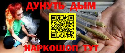 каннабис Краснокаменск