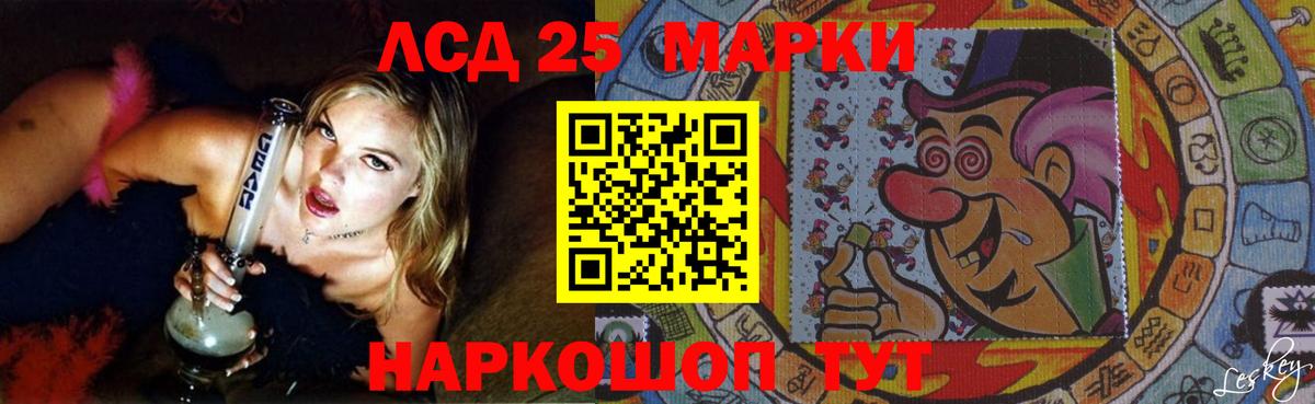 ЛСД экстази кислота  Лсд 25 экстази  Грязи  ЛСД экстази кислота  Вход с VPN 