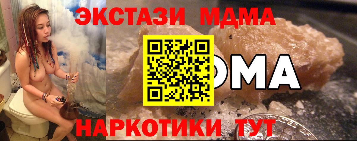МДМА  МДМА VHQ  Вход с VPN  Грязи  MDMA Molly 