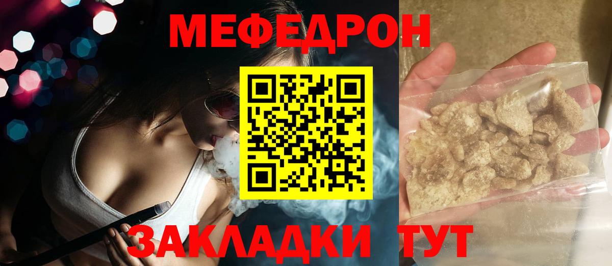 Мефедрон mephedrone  Вход с VPN  Мефедрон  Грязи 