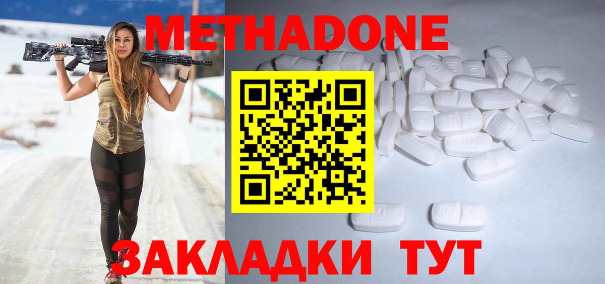 Грязи  МЕТАДОН мёд  Метадон мёд  Вход с VPN 