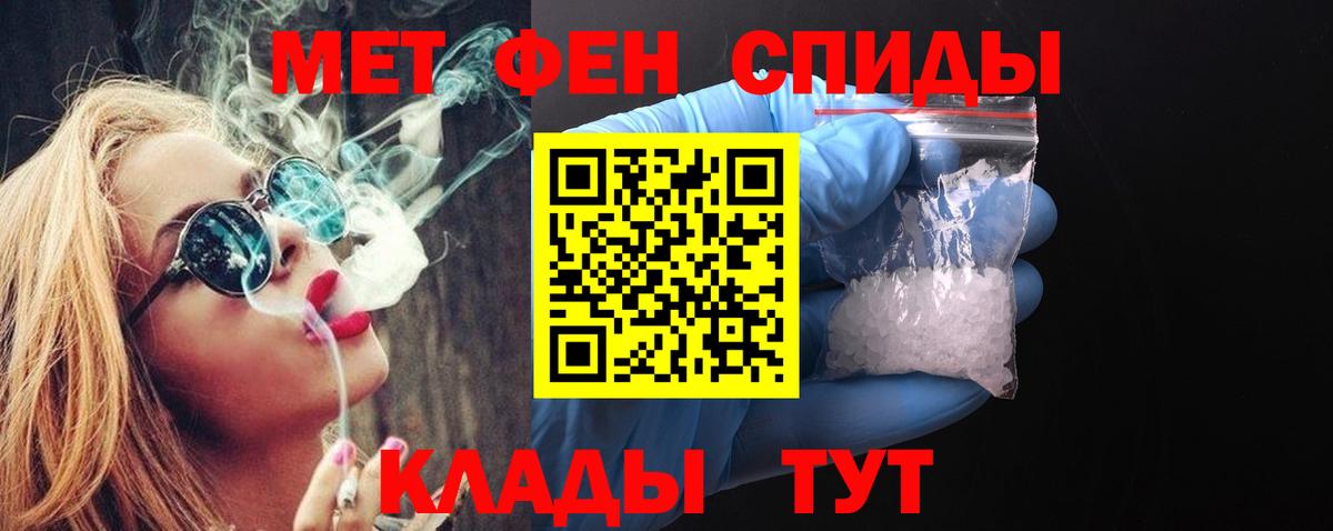 МЕТАМФЕТАМИН пудра  Вход с VPN  Грязи  МЕТАМФЕТАМИН пудра 