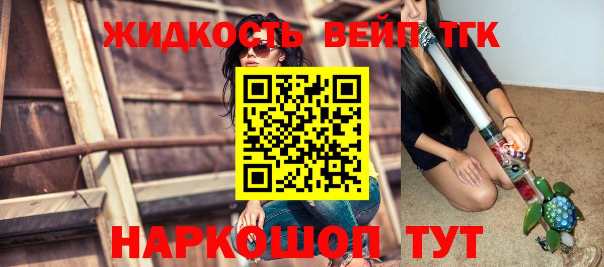 ТГК вейп Грязи