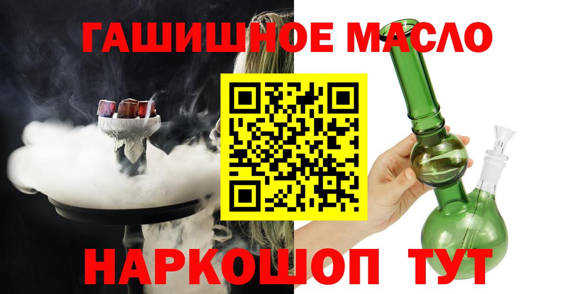 наркошоп  Вход с VPN  ТГК концентрат  Грязи  ТГК гашишное масло 